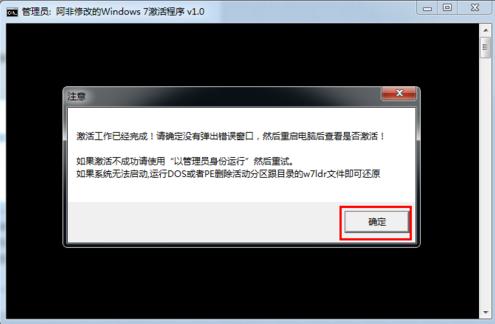 1502942429140068.png 怎么激活win7