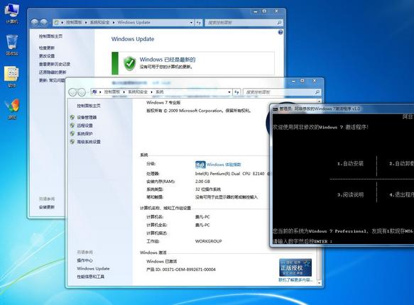 1502446530868037.png win7專業(yè)版和旗艦版如何區(qū)別