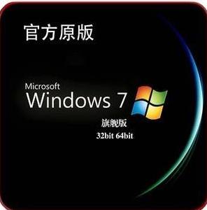 1502446723669789.png win7專業(yè)版和旗艦版如何區(qū)別