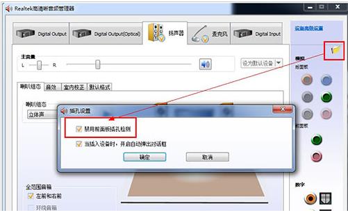 1502854145100216.png 如何解決電腦聲音不正常