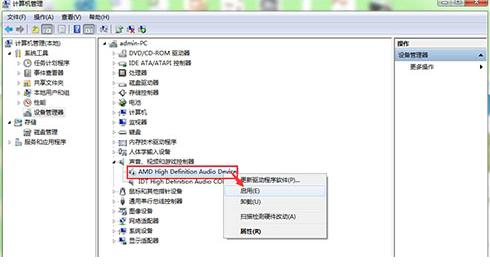1502854320693242.png 如何解決電腦聲音不正常