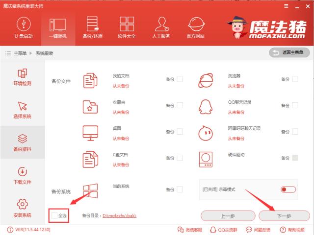 1502699342556400.png win10改win7