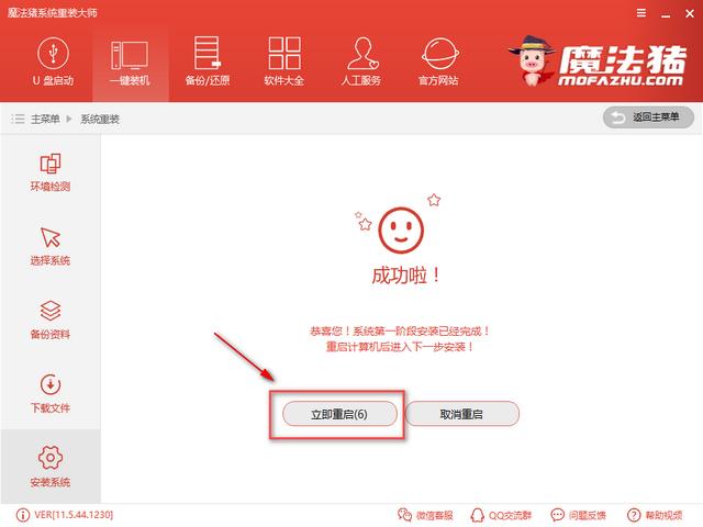1502699342248035.png win10改win7
