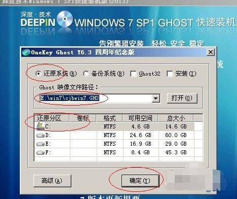 1502420728712735.png ghost win7