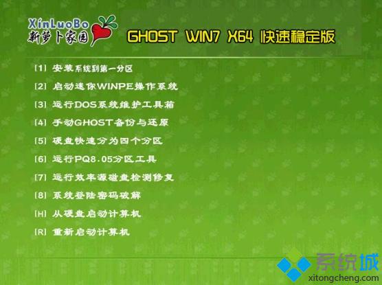 蘿卜家園ghost win7系統(tǒng)光盤安裝步驟2