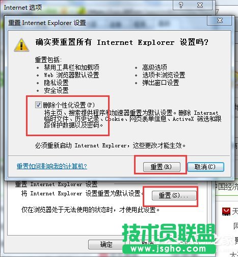 Win7系統(tǒng)IE應(yīng)用程序錯(cuò)誤怎么辦?