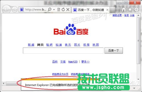 Win7系統(tǒng)IE應(yīng)用程序錯(cuò)誤怎么辦?