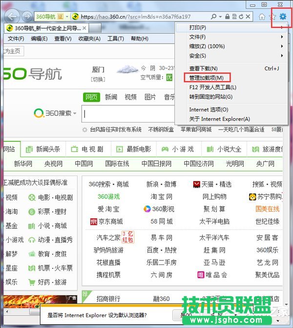 Win7系統(tǒng)IE應(yīng)用程序錯(cuò)誤怎么辦?