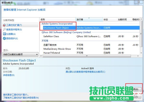 Win7系統(tǒng)IE應(yīng)用程序錯(cuò)誤怎么辦?