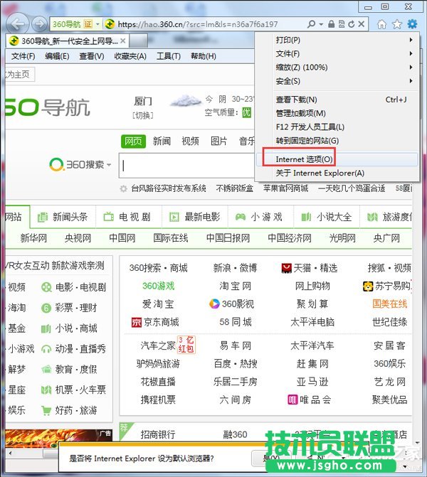 Win7系統(tǒng)IE應(yīng)用程序錯(cuò)誤怎么辦?