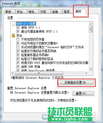 Win7系統(tǒng)IE應(yīng)用程序錯(cuò)誤怎么辦?