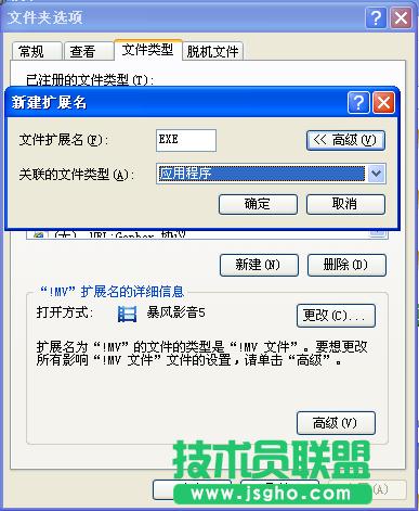 win7系統(tǒng)exe文件打不開(kāi)怎么辦?