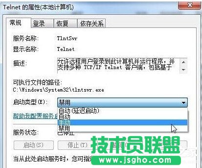 Win7安裝Telnet服務(wù)的方法