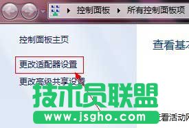 win7系統(tǒng)中未識別的網(wǎng)絡(luò)怎么處理 三聯(lián)