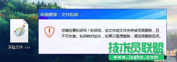 Win7系統(tǒng)桌面圖標(biāo)無法刪除怎么辦?