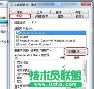 win7電腦如何設(shè)置everyone權(quán)限