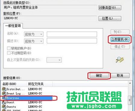 win7電腦如何設(shè)置everyone權(quán)限