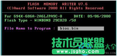win7系統(tǒng)Bios升級(jí)的圖文教程
