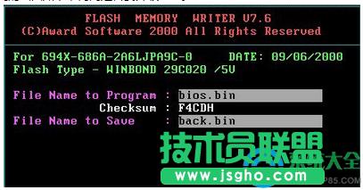 win7系統(tǒng)Bios升級(jí)的圖文教程
