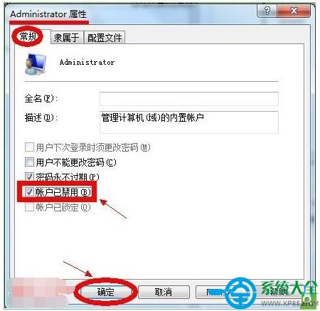 win7右鍵菜單沒有“以管理員身份運行”怎么解決 三聯(lián)
