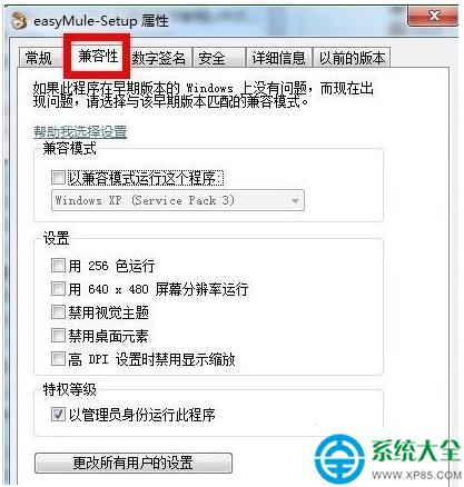 win7右鍵菜單沒有“以管理員身份運行”怎么辦