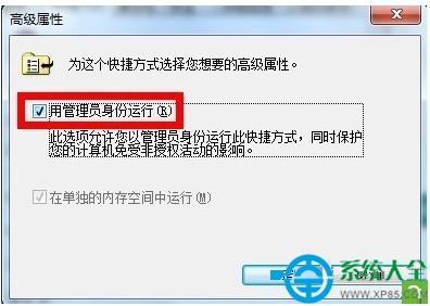 win7右鍵菜單沒有“以管理員身份運行”怎么辦