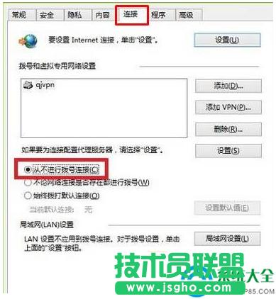 win7撥號連接總是自動彈出來怎么解決?