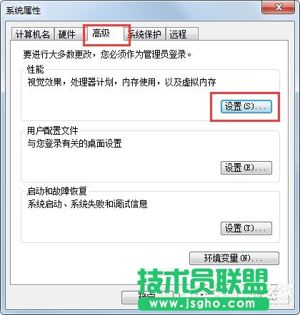 Win7系統(tǒng)虛擬內(nèi)存怎么設(shè)置最好?