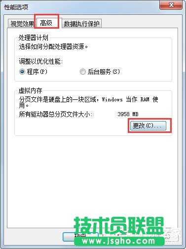 Win7系統(tǒng)虛擬內(nèi)存怎么設(shè)置最好?
