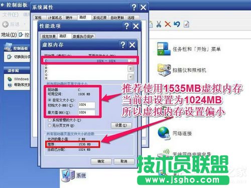 Win7系統(tǒng)虛擬內(nèi)存怎么設(shè)置最好?