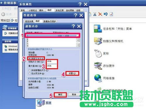 Win7系統(tǒng)虛擬內(nèi)存怎么設(shè)置最好?