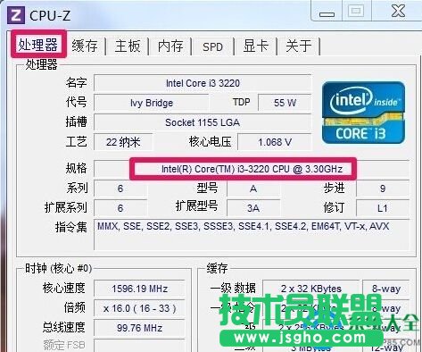 Win7處理器怎么看?