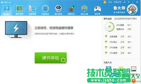 Win7處理器怎么看?