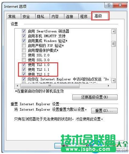 win7系統(tǒng)qq輸入法登錄不上