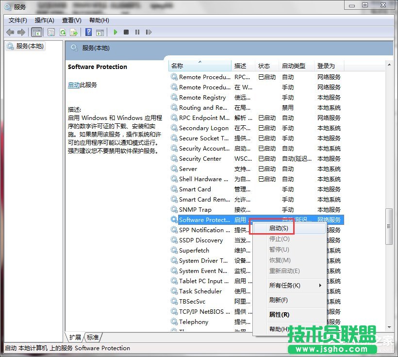 Win7ϵySoftware Protection՟oôQ