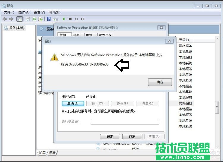 Win7ϵySoftware Protection՟oôQ