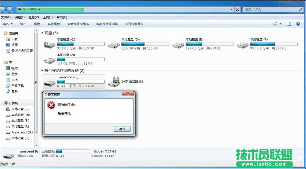 Win7P]USB惦O䣿USB惦Oķ