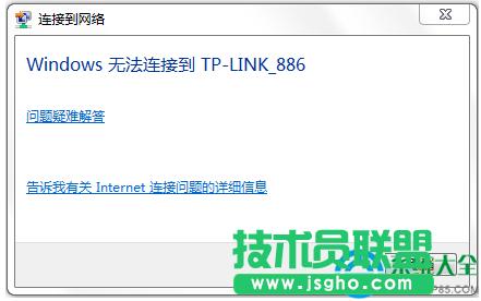 Win7系統(tǒng)電腦無(wú)法連接無(wú)線網(wǎng)絡(luò)怎么辦 三聯(lián)