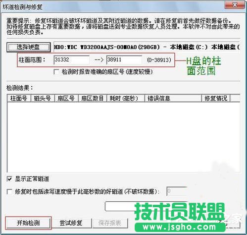 Win7ʹDisk GeniuszyޏӲPĵ