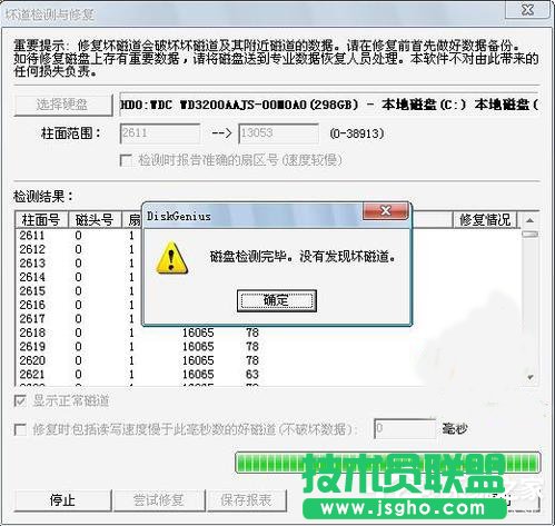 Win7ʹDisk GeniuszyޏӲPĵ