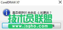 Win7系統(tǒng)下運行CorelDRAW X7很卡怎么加速?