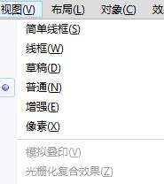 Win7系統(tǒng)下運行CorelDRAW X7很卡怎么加速?