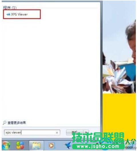 Win7系統(tǒng)xps文件怎么打開? 三聯(lián)