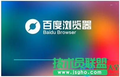 Win7系統(tǒng)百度瀏覽器打開網(wǎng)頁很慢如何提速? 三聯(lián)