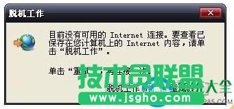 Win7ϵyʾIEÓCôQ   