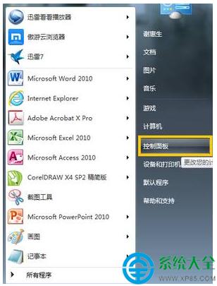 Win7系統(tǒng)連接投影儀怎么設(shè)置 三聯(lián)