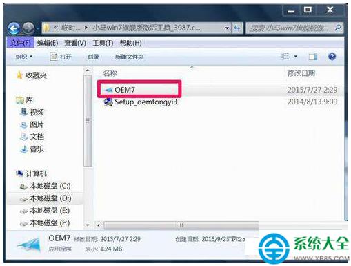 Win7ϵyʾ“Windows”ôk  