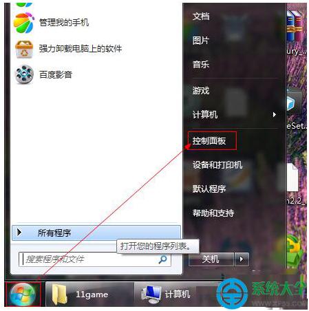 Win7ϵy־ô鿴  