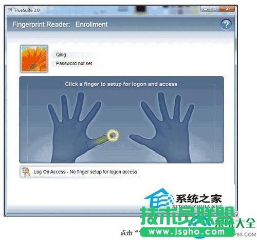 Win7電腦指紋識(shí)別如何設(shè)置?