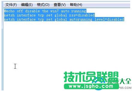 怎么關(guān)閉Win7系統(tǒng)自動(dòng)更新 三聯(lián)